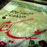 یادمان ۷ شهید گمنام در شهرستان قیروکارزین / در کمیل مدیا ببینید